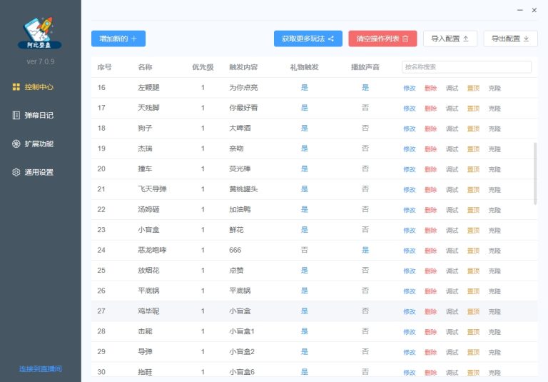 only climb 配置带70个脚本 穿模 升天等 导入直接使用_阿比互动